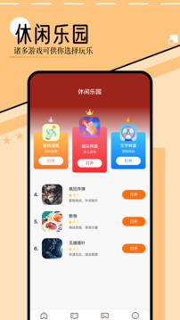399游戏盒免费下载,海量游戏任你玩