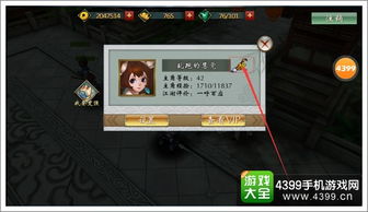 不良人游戏名字大全,探寻千奇百怪的游戏名字奥秘
