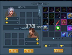 自由买卖装备的游戏,探索游戏中的自由买卖系统