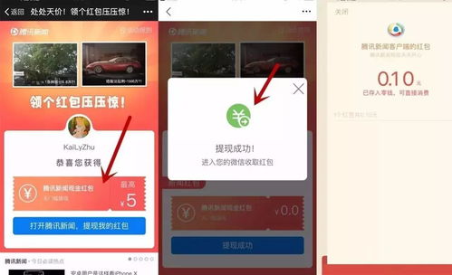 微信红包致命游戏小说,微信红包致命游戏惊悚揭秘