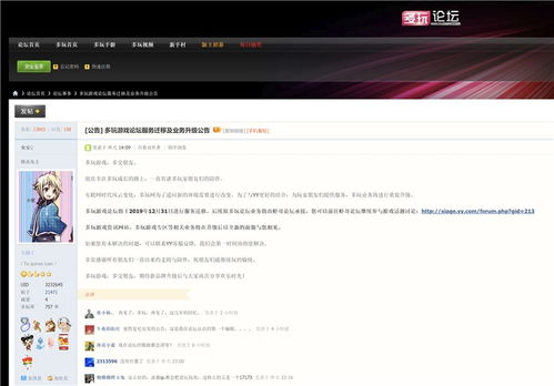 多玩游戏社区,畅游虚拟世界的欢乐港湾