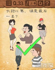 最囧游戏33怎么过,笑出腹肌！