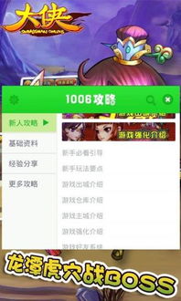 当乐手机游戏下载,尽在掌握