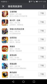 微信游戏渠道,解锁全新娱乐体验