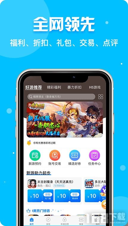 乐嗨嗨游戏app,尽在指尖