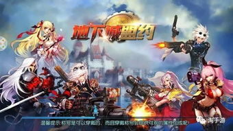 上士游戏地下城盟约,上士游戏的神秘冒险之旅
