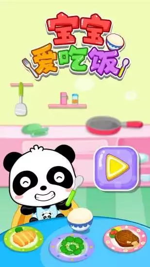 宝宝巴士小游戏吃饭,快乐用餐时光