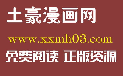 危险游戏 韩漫漫画,危险游戏韩漫漫画背后的惊悚秘辛