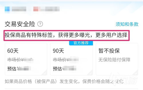 游戏卖号平台哪个好,哪家平台更胜一筹？