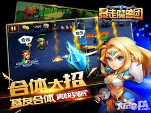 团战游戏手游,热血竞技场