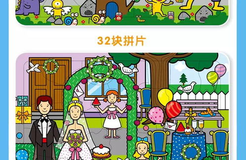 小孩玩的拼图游戏,培养孩子智慧与耐心的益智游戏之旅