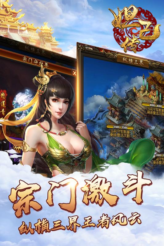 关于妲己的游戏名字,乱世传奇