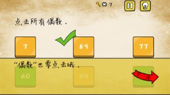 最囧游戏攻略16关,解锁囧途欢乐之旅