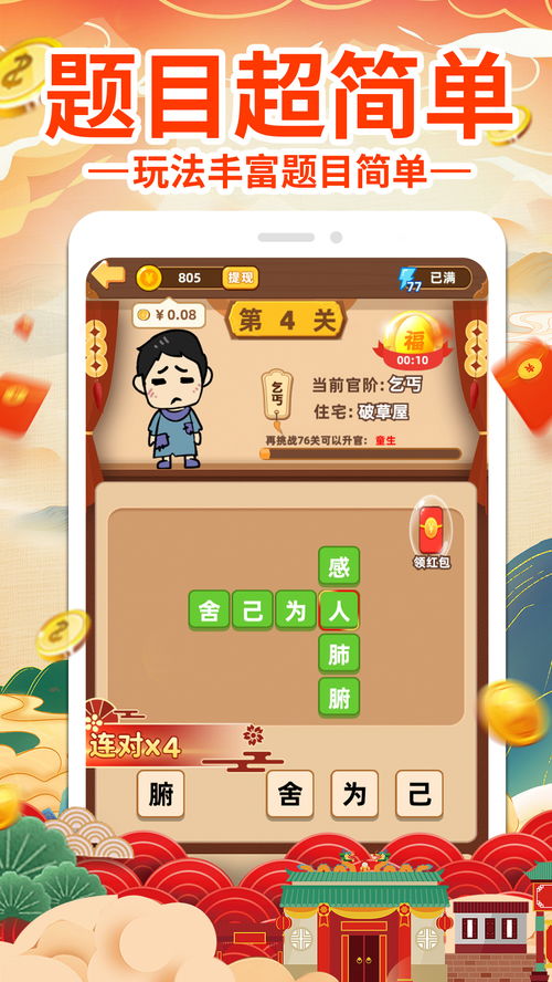 可赚钱的手机游戏,盘点热门可赚钱手机游戏