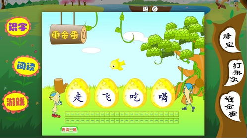 儿童识字游戏有哪些,轻松学字新体验