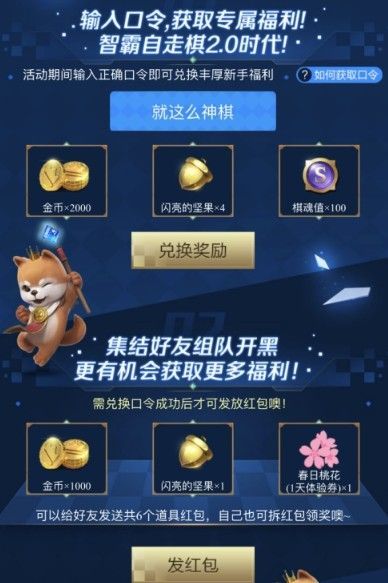 反口令游戏的口令内容,揭秘游戏背后的趣味与智慧