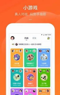 多人小游戏app,打造极致多人小游戏体验
