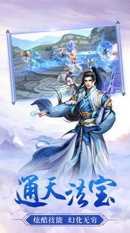 仙侠类手机游戏大全,带你领略奇幻仙侠之旅