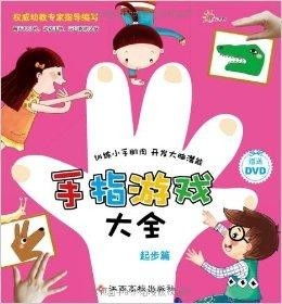 整理纪律的手指小游戏,纪律整理手指小游戏体验记