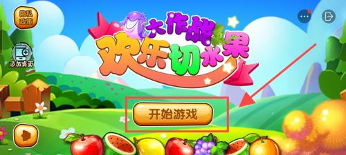 切水果的游戏下载,指尖上的水果狂欢之旅