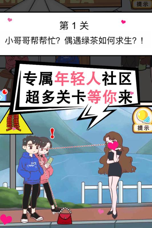 好玩的情侣小游戏,情侣必玩趣味小游戏大盘点