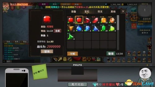 3dm做游戏,打造沉浸式虚拟世界之旅