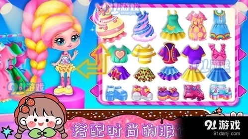 时尚芭比公主换装游戏,打造梦幻换装之旅