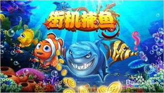 不用网络的捕鱼游戏,无需网络的传统捕鱼游戏体验