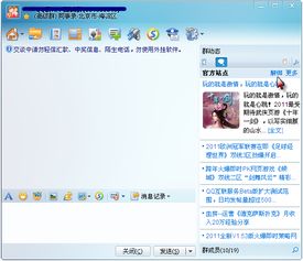 qq群怎么绑定游戏,畅享游戏乐趣