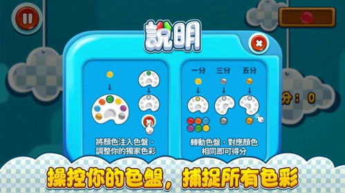 跟颜色有关的游戏,探索颜色世界的游戏之旅