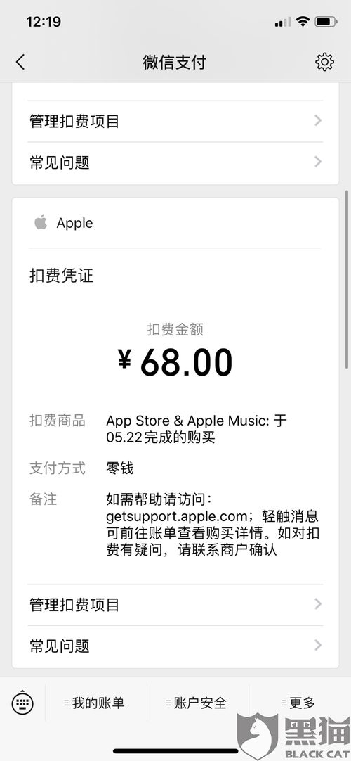 苹果充钱游戏退钱,轻松找回您的消费权益