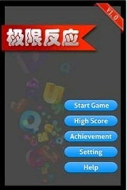 反应能力的手机游戏,反应速度决定胜负的手机游戏盘点
