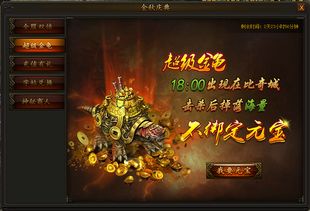 传奇霸业游戏交易平台,畅享游戏交易新体验