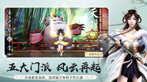 元治真申游戏,探索东方奇幻世界的奇幻冒险之旅
