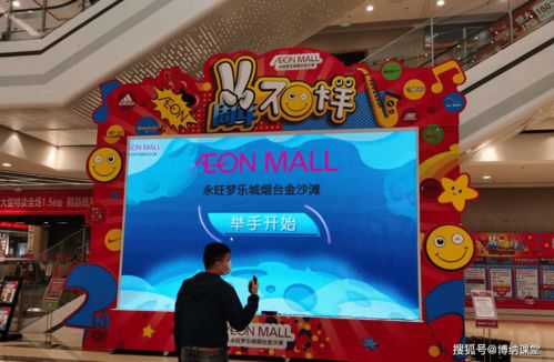 调动会议气氛的游戏,趣味游戏互动瞬间