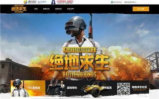 绝地求生是主机游戏吗,揭秘绝地求生的主机版魅力