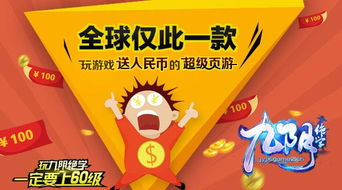 游戏挣人民币,解锁人民币财富之门
