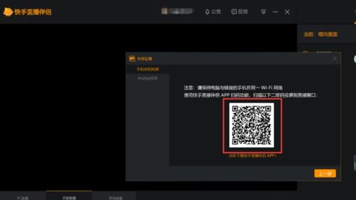 快手直播游戏怎么弄得,玩转直播新潮流