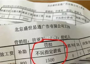 玩游戏的奖惩,成就非凡之旅