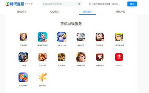 腾讯游戏人工客服咨询,优化游戏体验