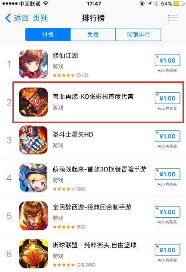 付费的手机游戏,畅享无限乐趣