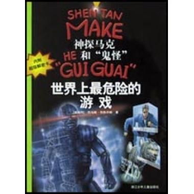世上最危险的游戏,揭秘全球最危险游戏背后的惊心动魄