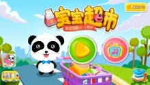 下载游戏宝宝巴士大全,寓教于乐的儿童游戏精选集