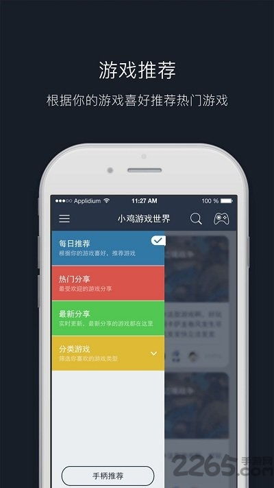 小鸡游戏厅下载,尽享欢乐时光