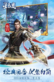星辰变游戏吧,踏上奇幻冒险之旅