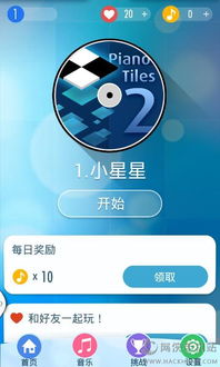 钢琴块儿2游戏下载,音乐盛宴等你来挑战！
