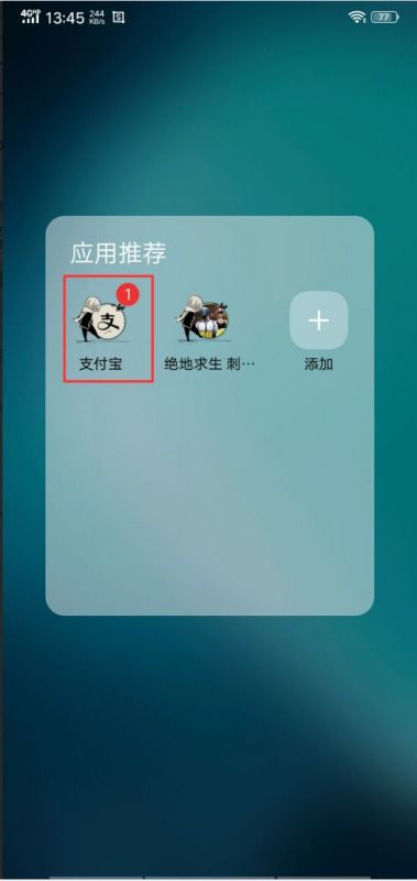 蚂蚁花呗游戏充值,轻松畅享虚拟世界
