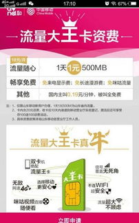 大王卡游戏怎么激活,畅享游戏乐趣