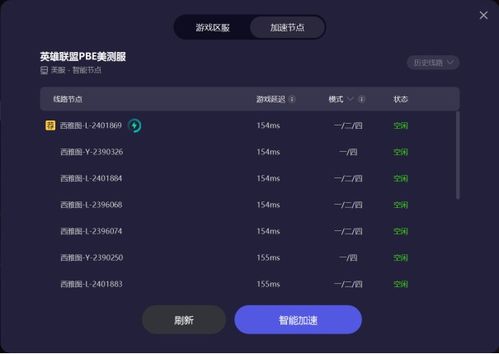 3游戏加速器,3游戏加速器助力玩家突破网络瓶颈