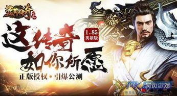 正版授权游戏至尊蓝月,再战江湖